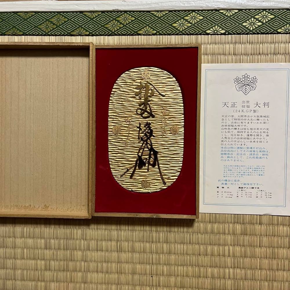 【天正大判/置物】 24KGP 金メッキ 招福 出世 開運 最終値下げ早い者勝ち Amazon.co.jp: 天正大判置物 24KGP 金メッキ 招福 出世 開運
